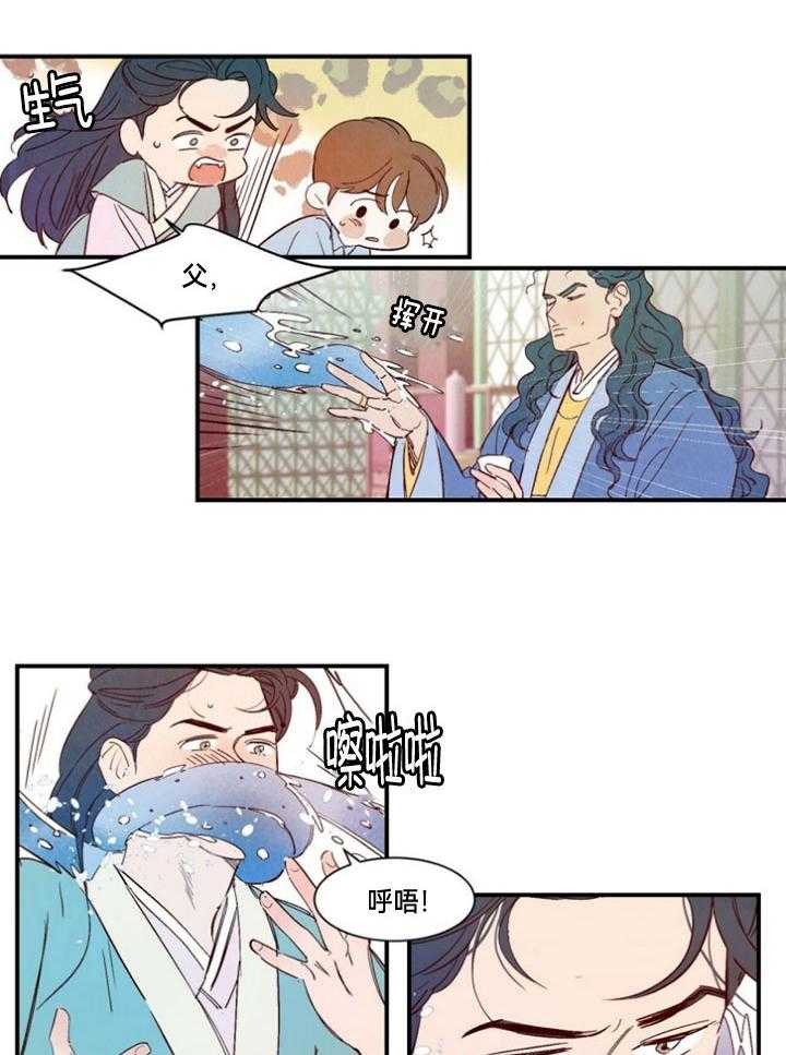 《龙的逆鳞》第96话 番外_不老不死 第13页