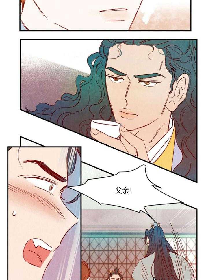 《龙的逆鳞》第96话 番外_不老不死 第8页