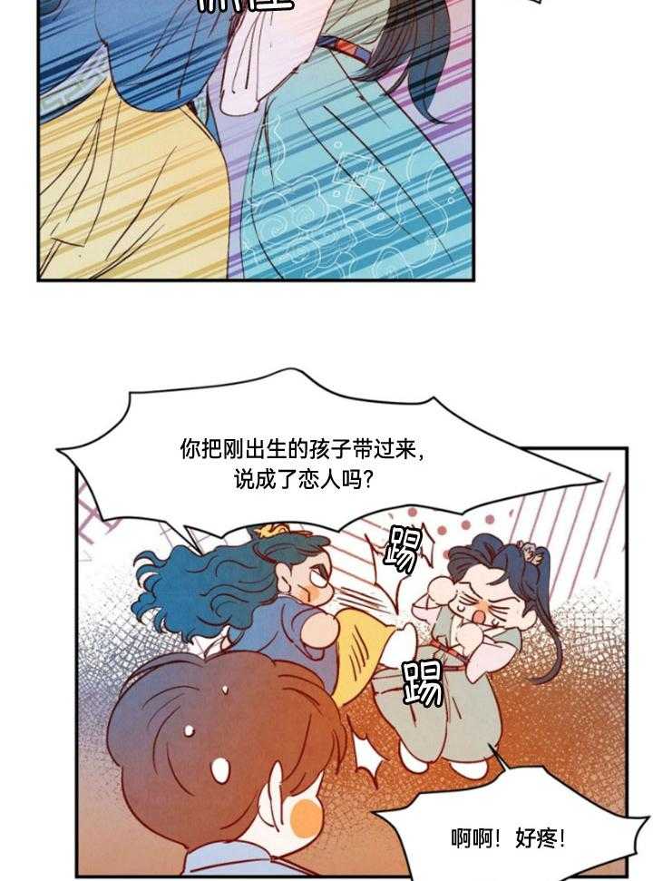 《龙的逆鳞》第95话 番外_他的父亲 第11页