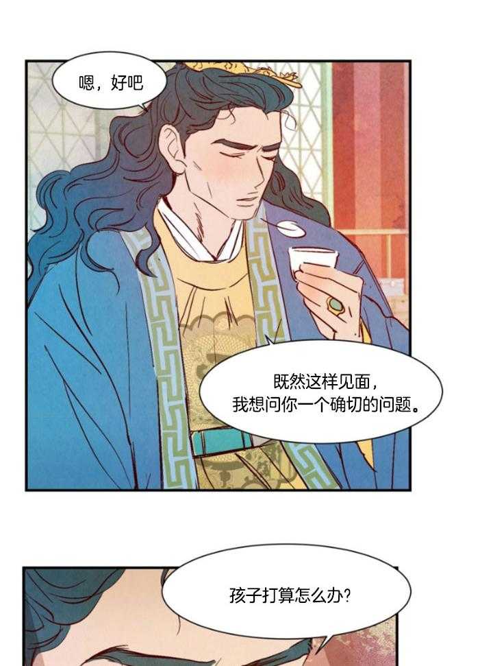 《龙的逆鳞》第95话 番外_他的父亲 第13页