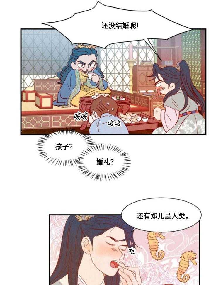 《龙的逆鳞》第95话 番外_他的父亲 第15页