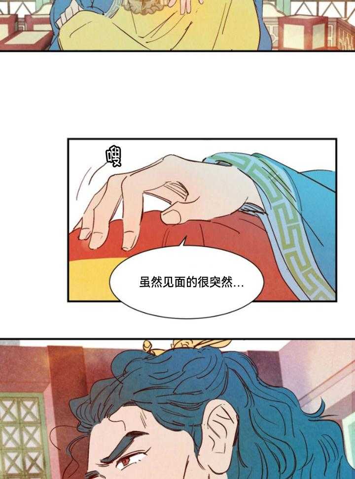 《龙的逆鳞》第95话 番外_他的父亲 第20页