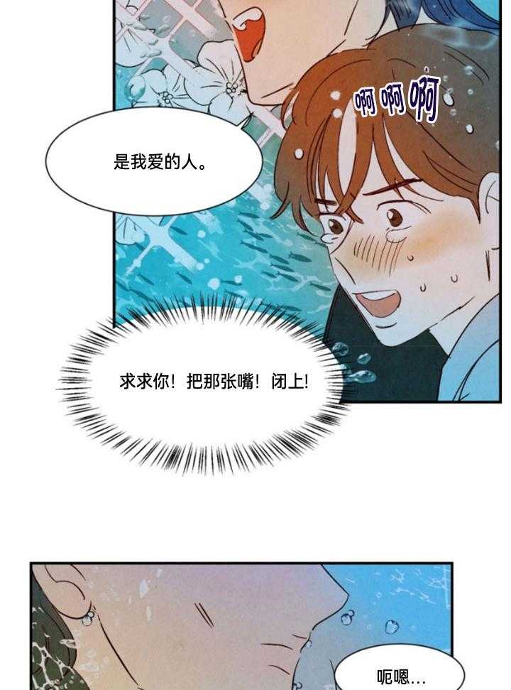 《龙的逆鳞》第95话 番外_他的父亲 第2页