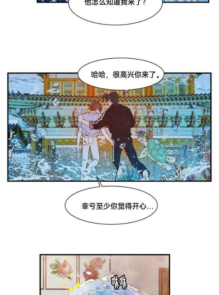 《龙的逆鳞》第95话 番外_他的父亲 第5页
