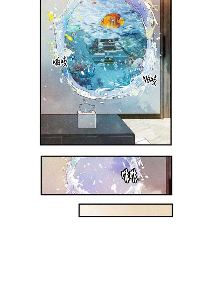 《龙的逆鳞》第95话 番外_他的父亲 第6页