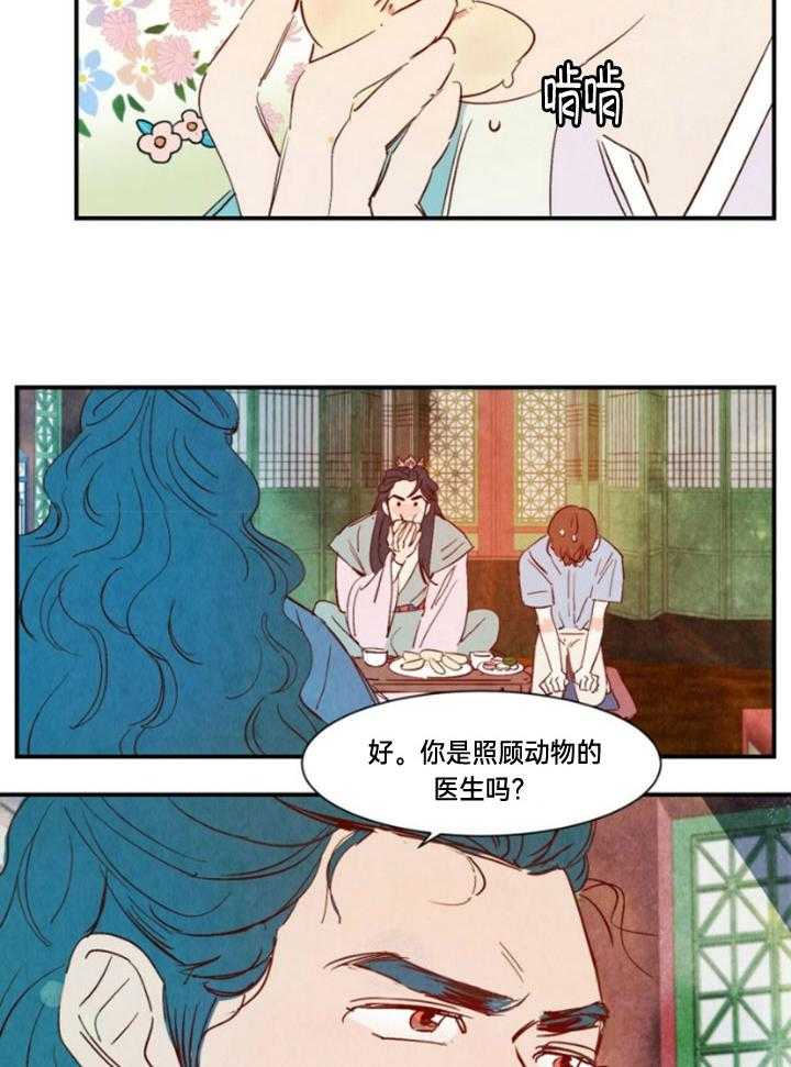 《龙的逆鳞》第95话 番外_他的父亲 第8页