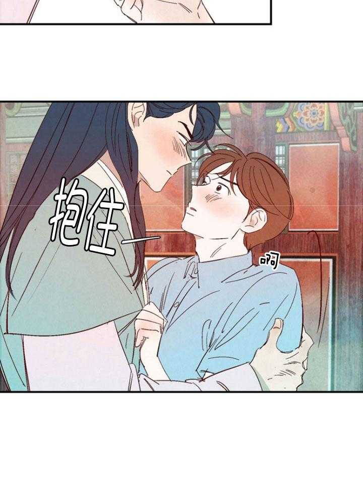 《龙的逆鳞》第97话 番外_想说谢谢 第13页