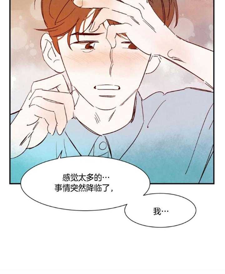《龙的逆鳞》第97话 番外_想说谢谢 第19页