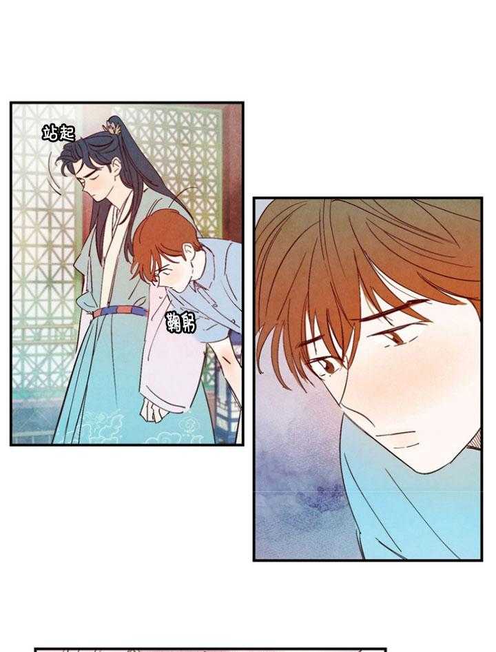 《龙的逆鳞》第97话 番外_想说谢谢 第1页