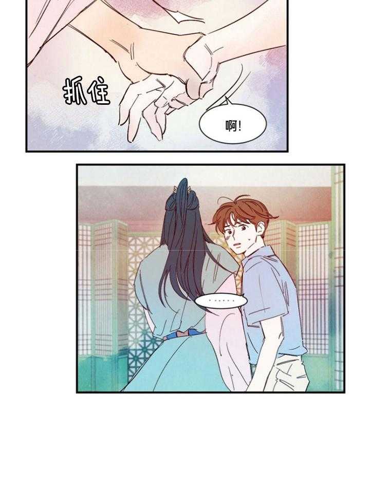 《龙的逆鳞》第97话 番外_想说谢谢 第2页