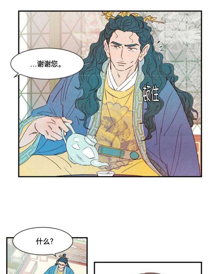 《龙的逆鳞》第97话 番外_想说谢谢 第3页