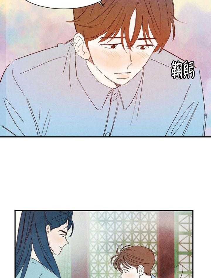 《龙的逆鳞》第97话 番外_想说谢谢 第5页