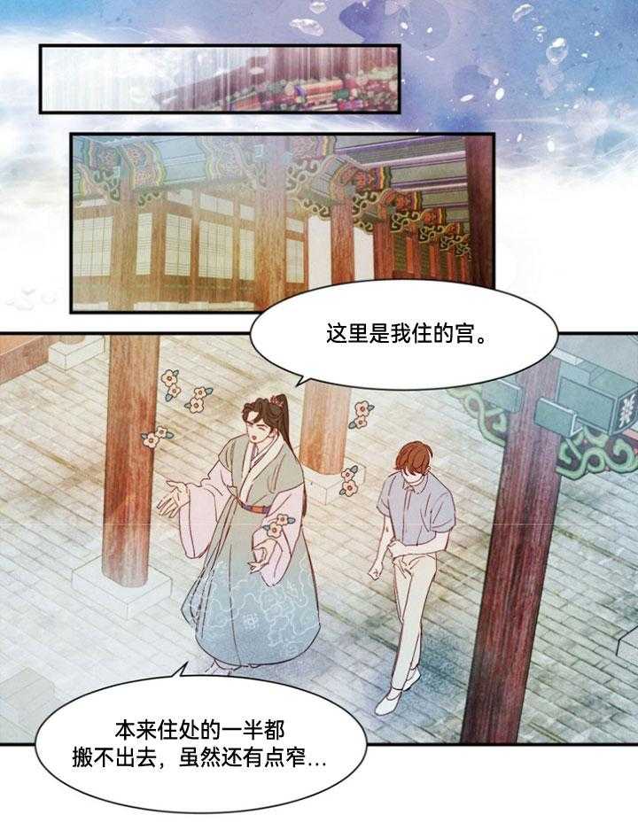 《龙的逆鳞》第97话 番外_想说谢谢 第9页