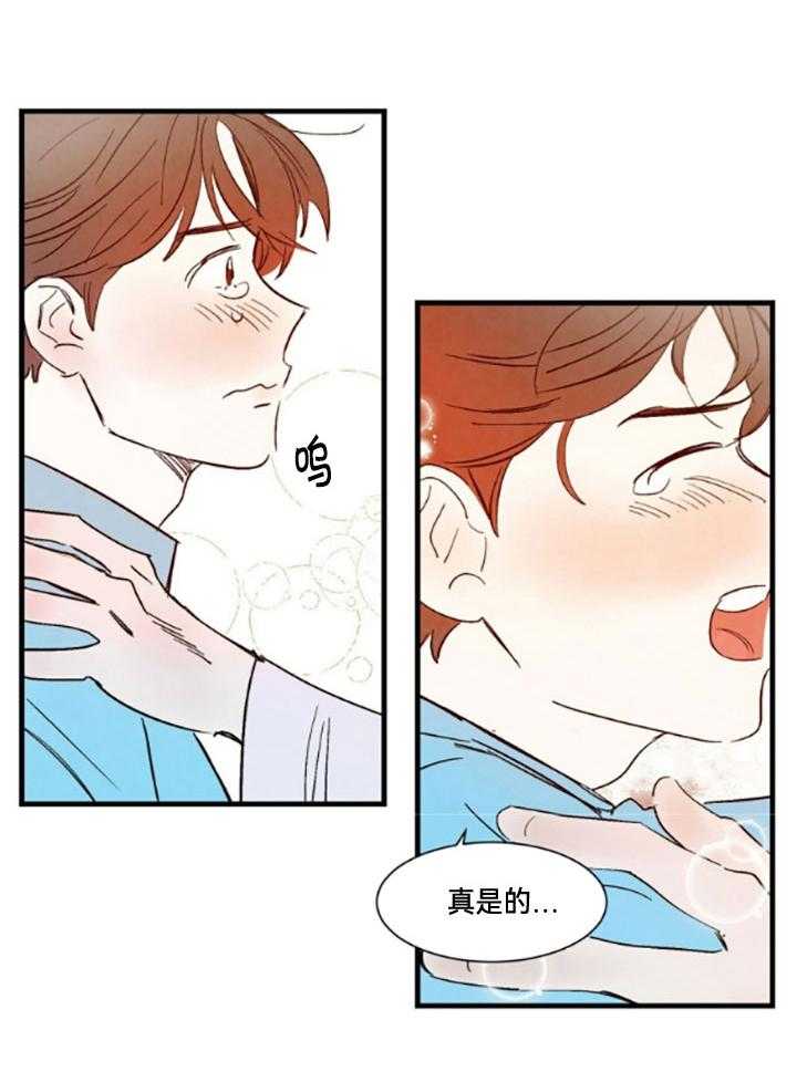 《龙的逆鳞》第98话 番外_我来等你 第12页