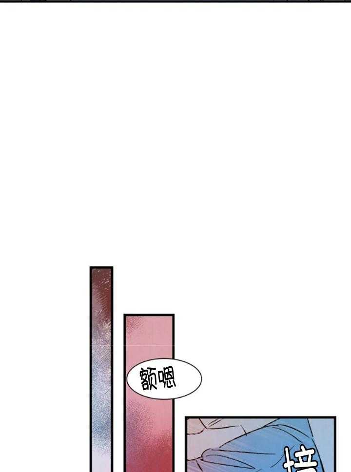 《龙的逆鳞》第98话 番外_我来等你 第15页