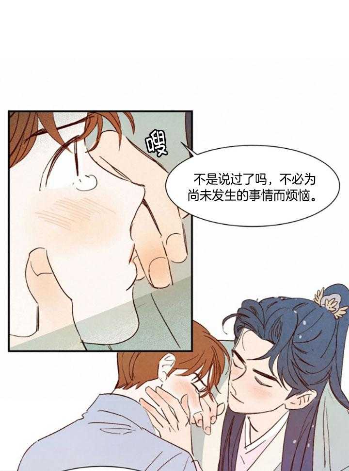 《龙的逆鳞》第98话 番外_我来等你 第1页