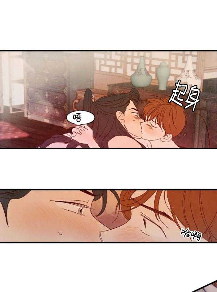 《龙的逆鳞》第98话 番外_我来等你 第21页