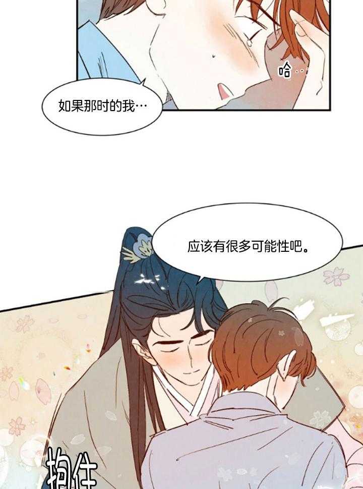 《龙的逆鳞》第98话 番外_我来等你 第7页