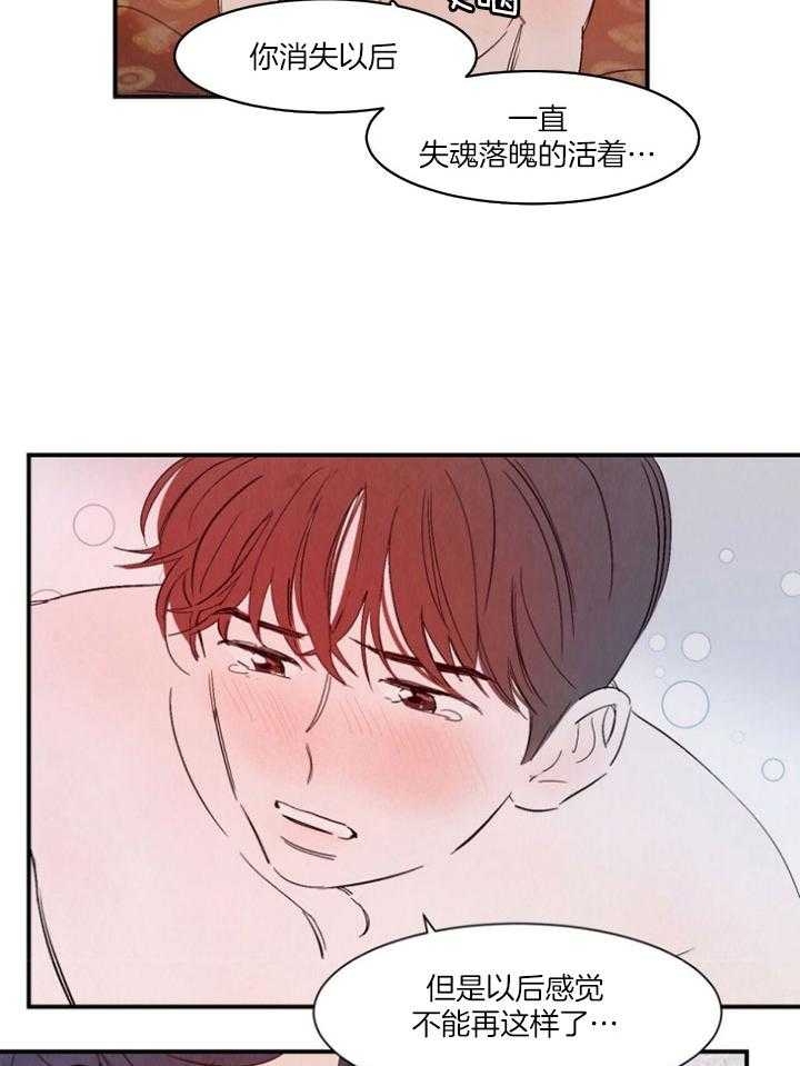 《龙的逆鳞》第99话 番外_忍很久了 第10页