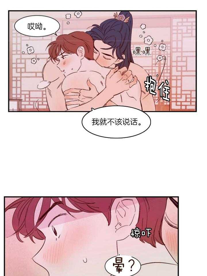 《龙的逆鳞》第99话 番外_忍很久了 第13页