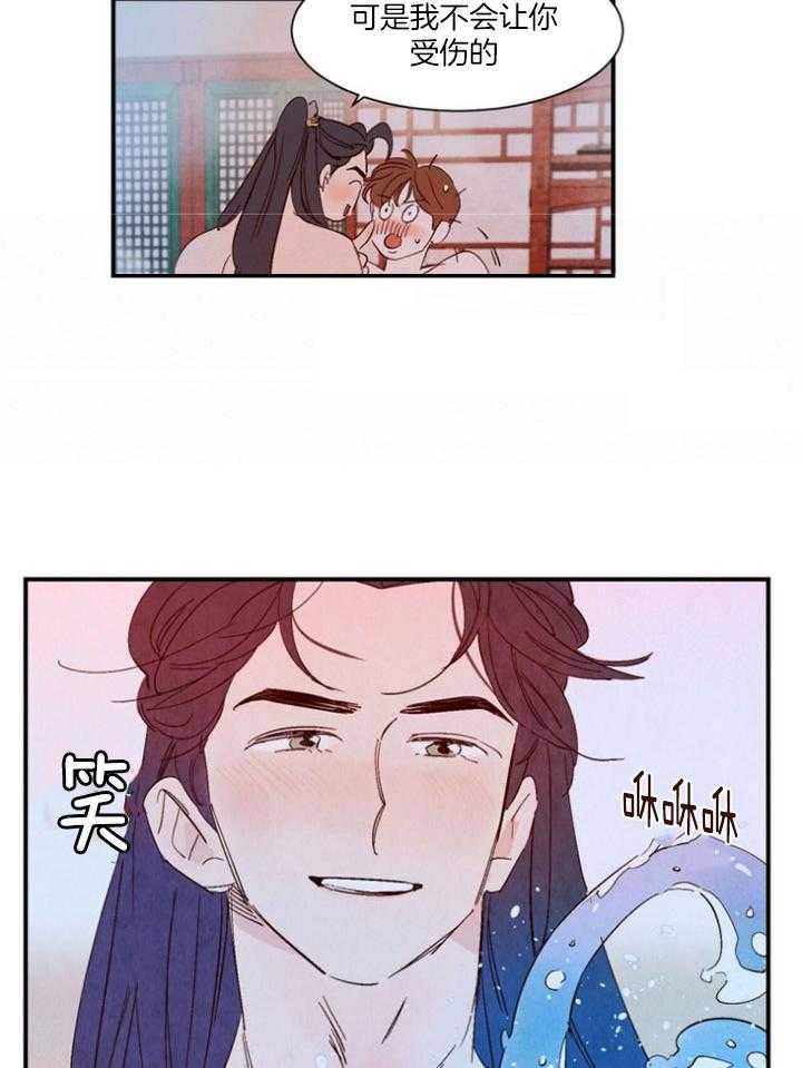 《龙的逆鳞》第99话 番外_忍很久了 第15页