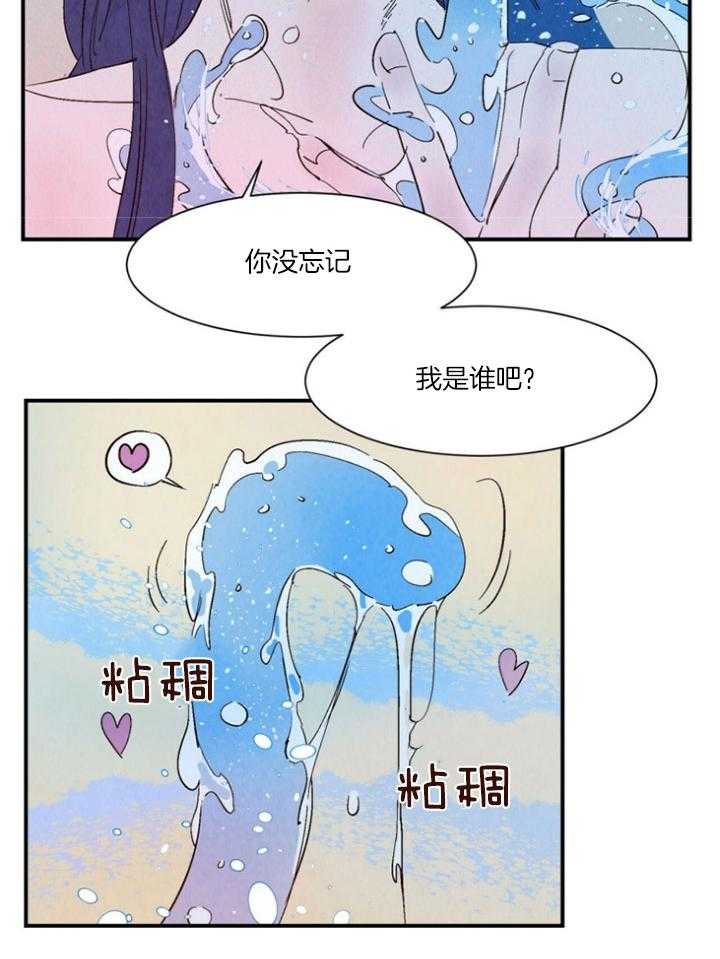 《龙的逆鳞》第99话 番外_忍很久了 第16页