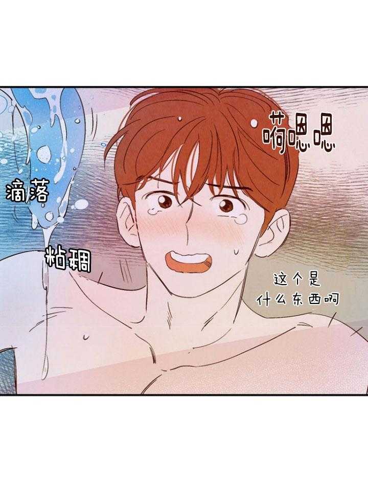 《龙的逆鳞》第99话 番外_忍很久了 第17页