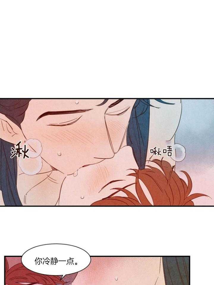 《龙的逆鳞》第99话 番外_忍很久了 第1页