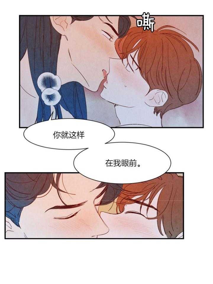 《龙的逆鳞》第99话 番外_忍很久了 第3页