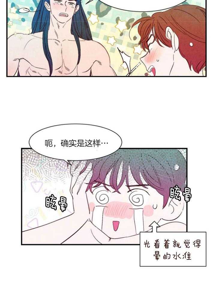 《龙的逆鳞》第99话 番外_忍很久了 第7页