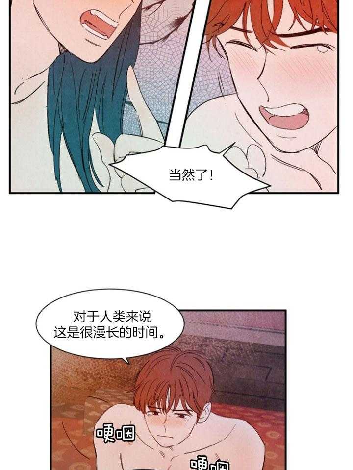 《龙的逆鳞》第99话 番外_忍很久了 第9页
