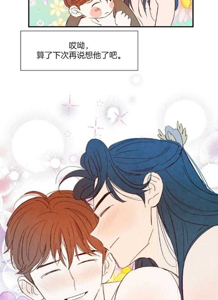 《龙的逆鳞》第100话 番外_教你人类的恋爱 第19页