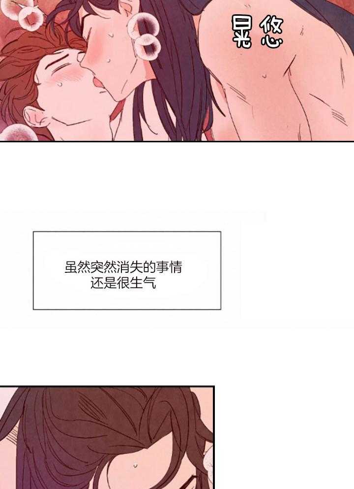 《龙的逆鳞》第100话 番外_教你人类的恋爱 第4页