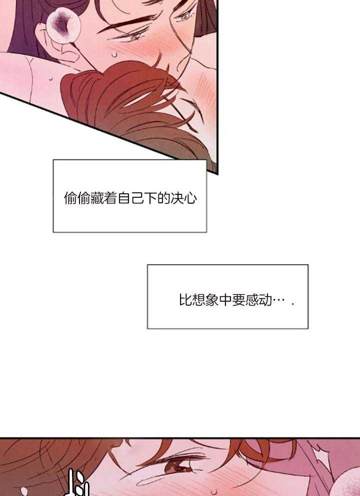 《龙的逆鳞》第100话 番外_教你人类的恋爱 第5页