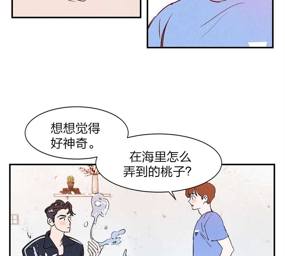 《龙的逆鳞》第56话 心跳 第11页
