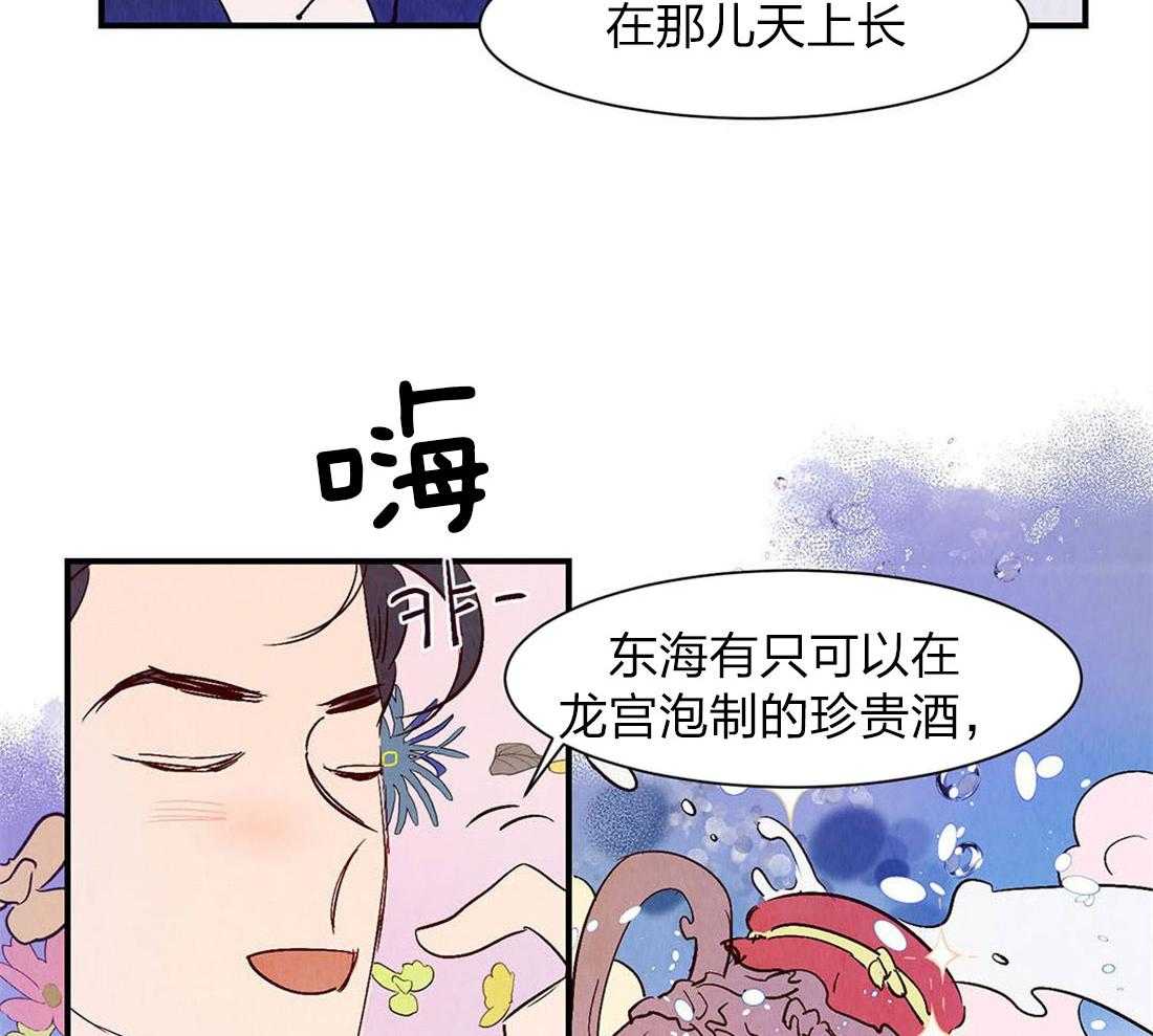 《龙的逆鳞》第56话 心跳 第13页