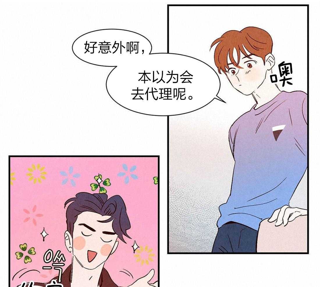 《龙的逆鳞》第56话 心跳 第15页