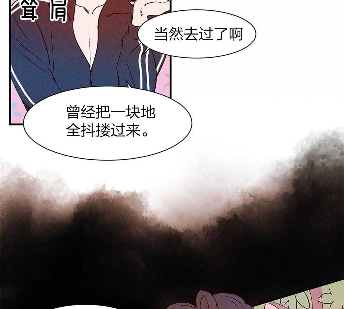 《龙的逆鳞》第56话 心跳 第16页