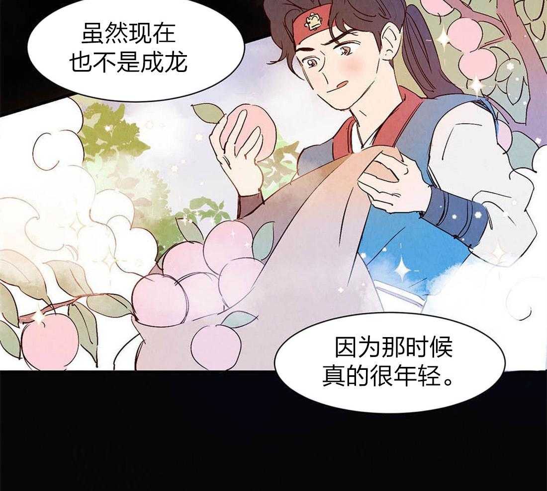 《龙的逆鳞》第56话 心跳 第17页