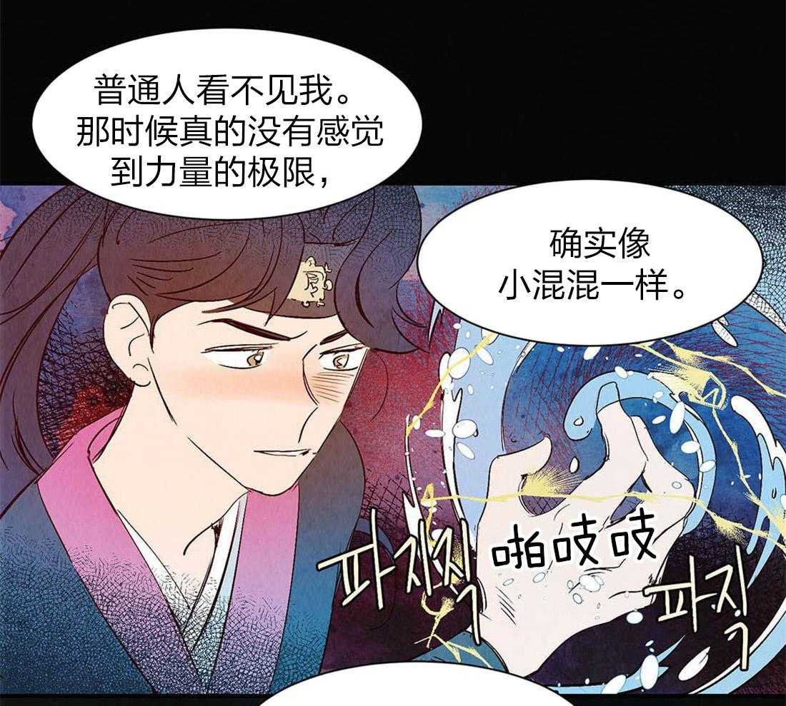《龙的逆鳞》第56话 心跳 第18页