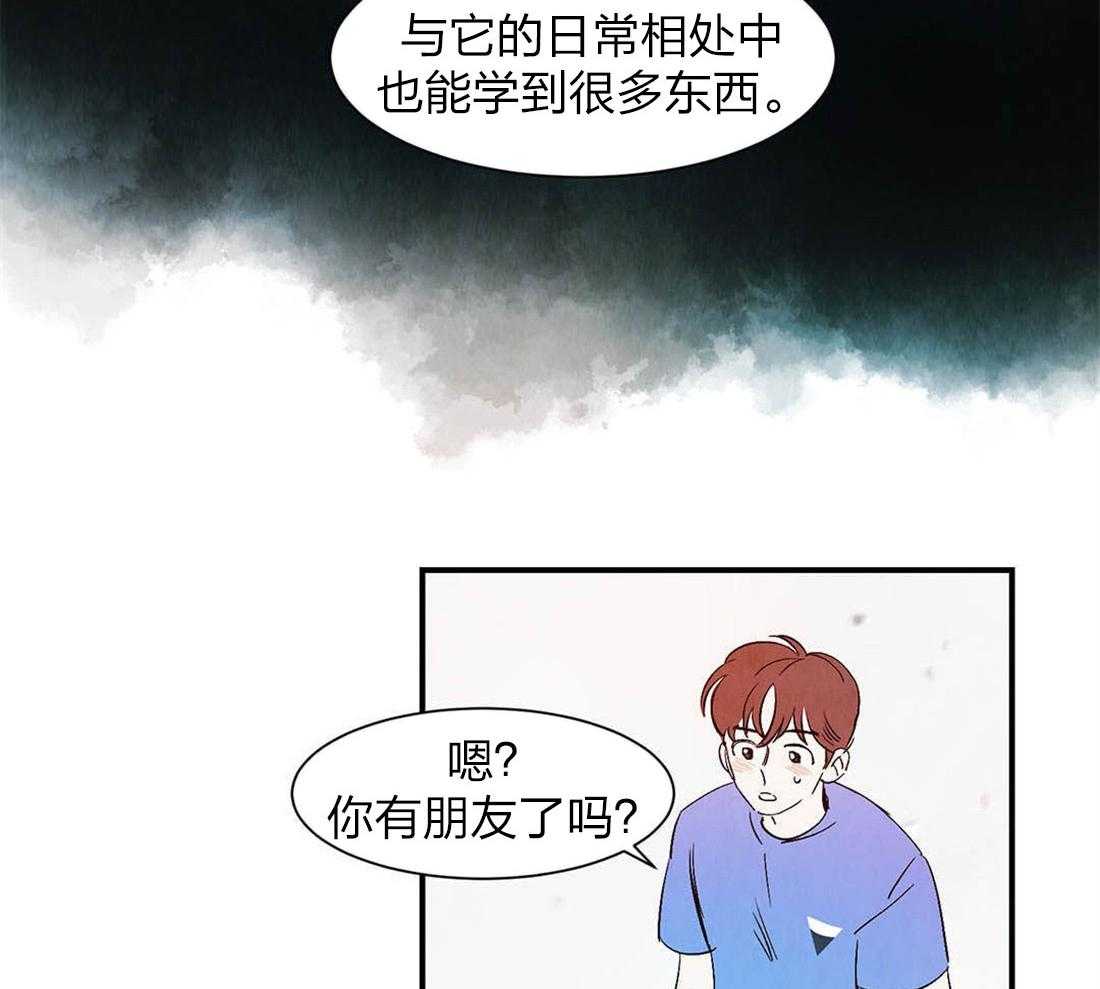 《龙的逆鳞》第56话 心跳 第19页
