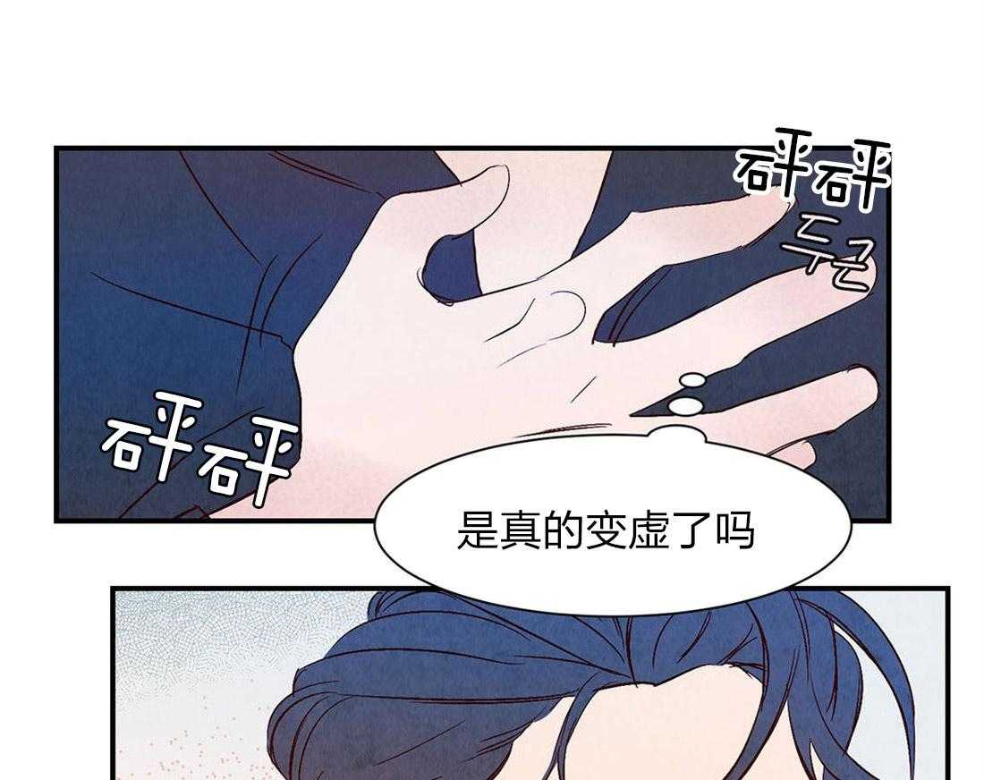 《龙的逆鳞》第56话 心跳 第1页