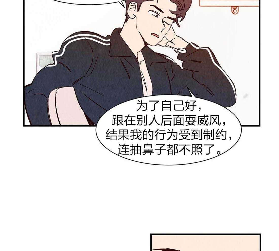 《龙的逆鳞》第56话 心跳 第21页