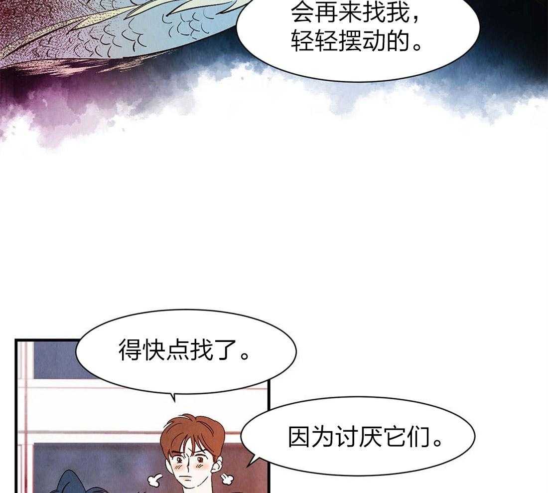 《龙的逆鳞》第56话 心跳 第23页