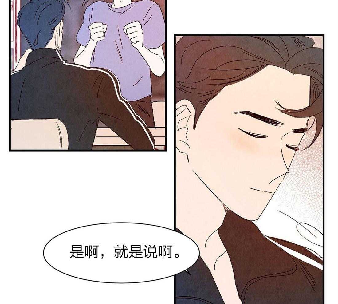 《龙的逆鳞》第56话 心跳 第24页