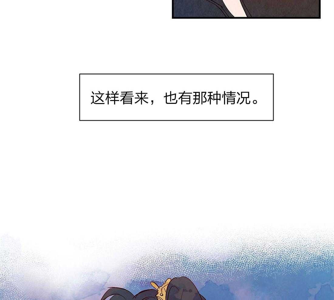 《龙的逆鳞》第56话 心跳 第25页