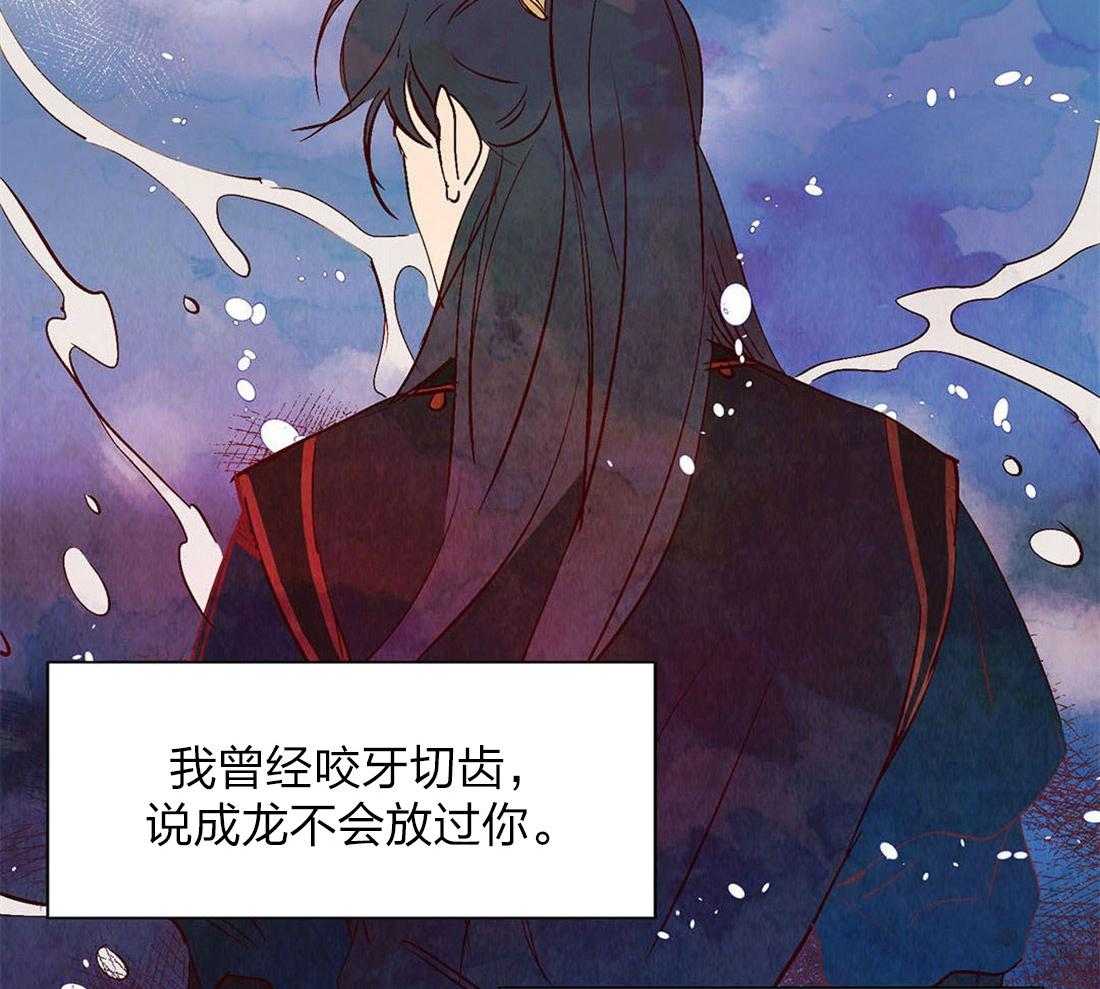 《龙的逆鳞》第56话 心跳 第26页