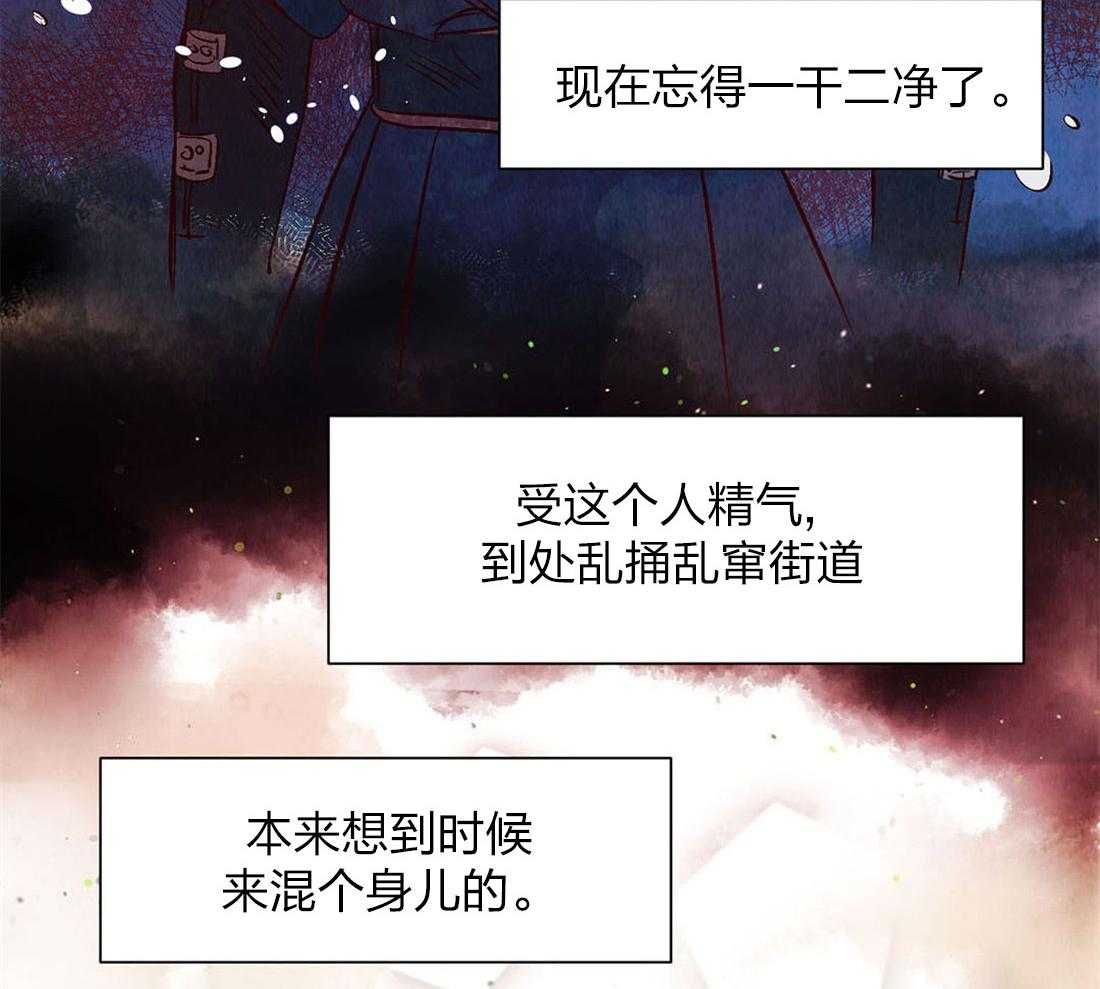 《龙的逆鳞》第56话 心跳 第27页