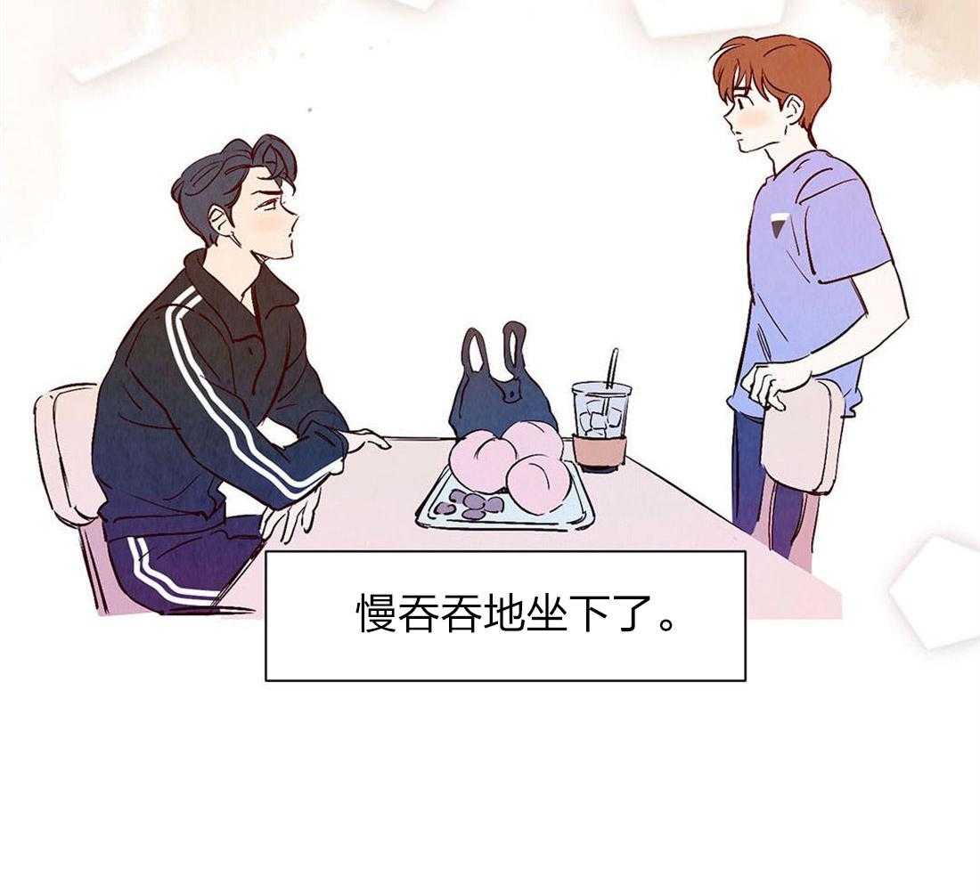 《龙的逆鳞》第56话 心跳 第28页