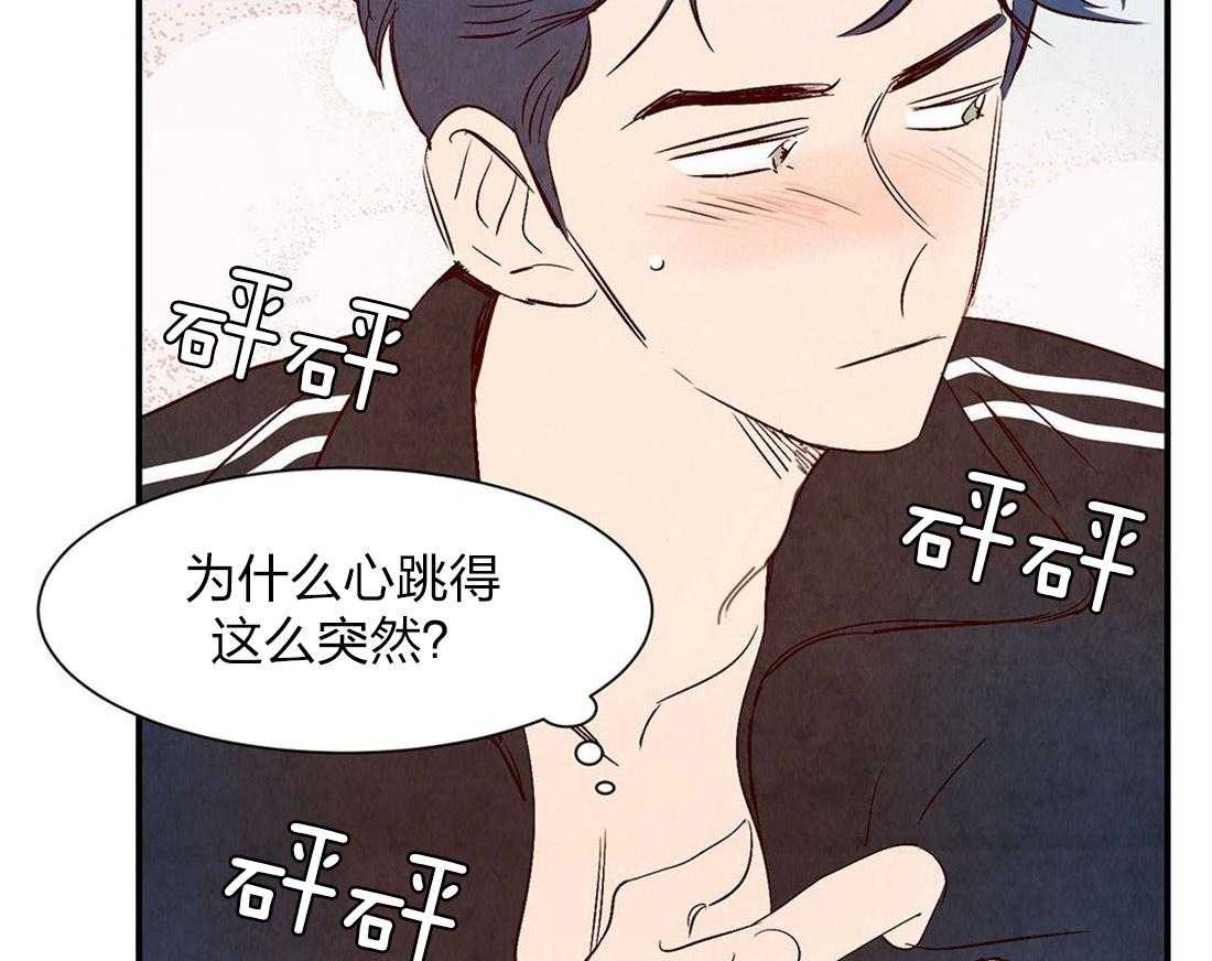 《龙的逆鳞》第56话 心跳 第2页